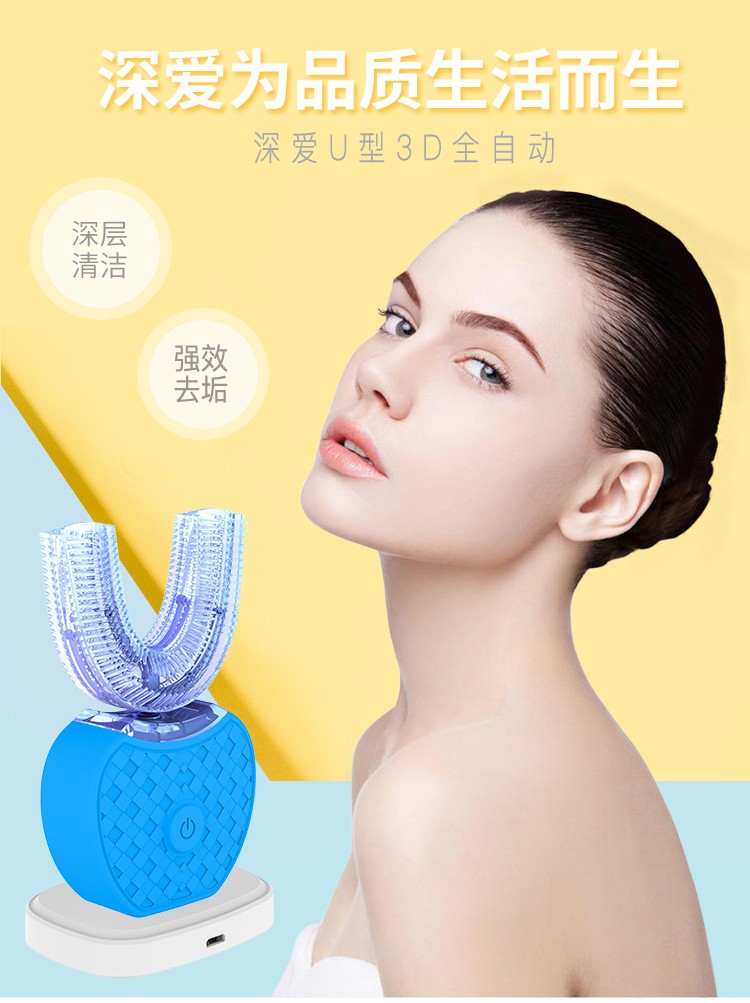 深爱为品质生活而生深爱∪型3D全自动深层清洁强效去垢-推好价 | 品质生活 精选好价