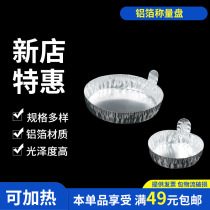 Aluminum weighing dish with handle aluminum foil weighing plate weighing plate weighing plate weighing plate large medium and small