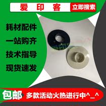 For GR masking papers tray