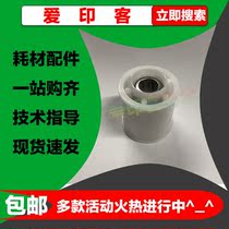 3440 3442 3443 3344 6300 6301 6302 6303 the pickup roller axis