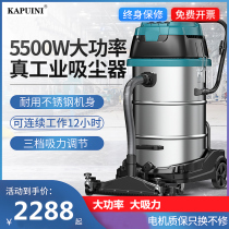Cable 4800W commercial vacuum cleaner industrial plant workshop dust powerful high power dry and wet double use large