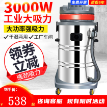 Wired 3000W vacuum cleaner household small large suction power strong high power vehicle dry and wet Industrial