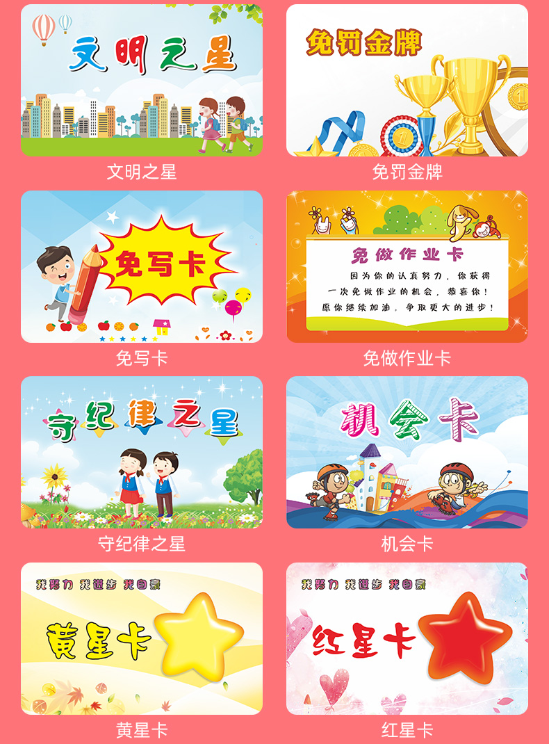 巧状元200张幼儿园奖励卡小学教师通用鼓励卡免作作业阅读免罚积