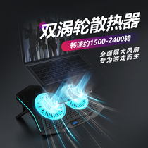 Notebook radiator bracket 18 inch game notebook laptop exhaust heat cooling base air cool sound bracket pad