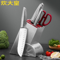 Cooking emperor knife set Household stainless steel kitchen knife Bone cutting vegetable cutting meat slicing full set of kitchen knife set