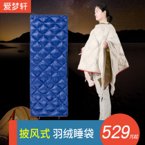 Cloak type light down sleeping bag autumn and winter thickened cold proof warm outdoor adult camping portable adult sleeping bag