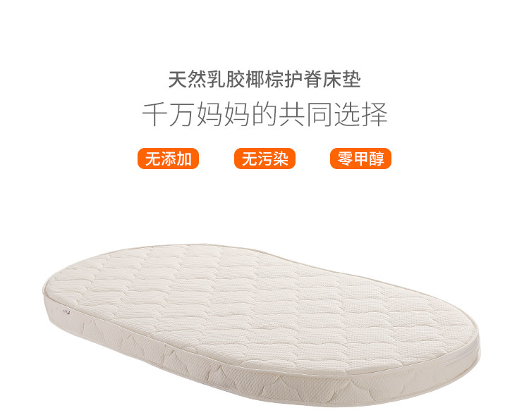 nuskin婴儿床垫椰棕乳胶护脊双面儿童床垫整体椭圆宝宝床垫定制