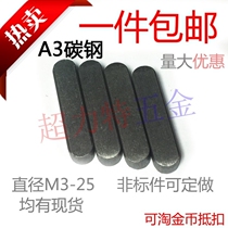 Flat Key Pin square Key Pin square pin M6 M8 M10 * 8-flat steel keyway specifications are complete M6 * 6*8-100 bolts have
