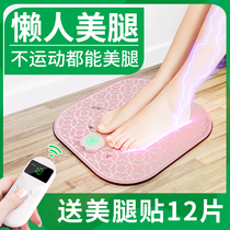 ems Aurora Slim Leg Full Body Beauty Leg Pad Massager Foot Bottom Size Leg Electric Pulse Slim Leg Shaping Leg Artifact