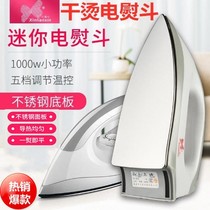 Dry hot bean-bean electric iron female old parquet steam home electric scallom with no stickup wood leather scalding