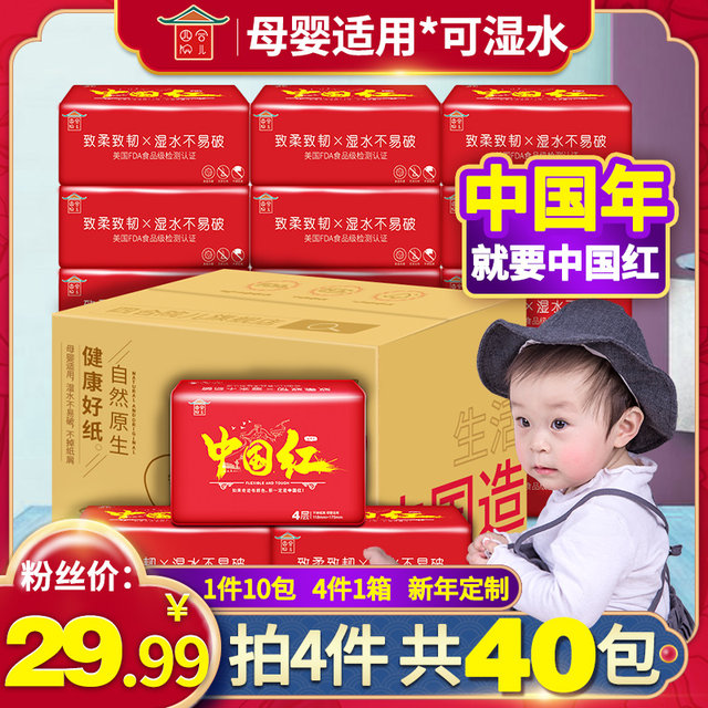 Siheyuan children's paper pumping family affordable loaded original wood pulp water-absorbing toilet paper oil-absorbing wholesale FCL for mothers and infants Siheyuan children's paper pumping family affordable loaded original wood pulp water-absorbing toilet paper oil-absorbing wholesale FCL for mothers and infants