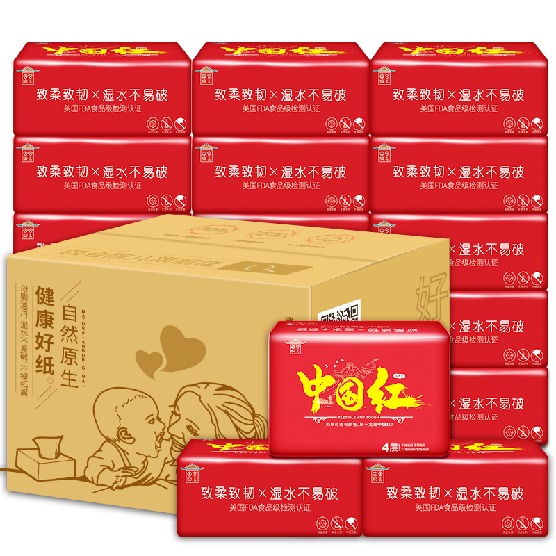 Siheyuan children's paper pumping family affordable loaded original wood pulp water-absorbing toilet paper oil-absorbing wholesale FCL for mothers and infants Siheyuan children's paper pumping family affordable loaded original wood pulp water-absorbing toilet paper oil-absorbing wholesale FCL for mothers and infants