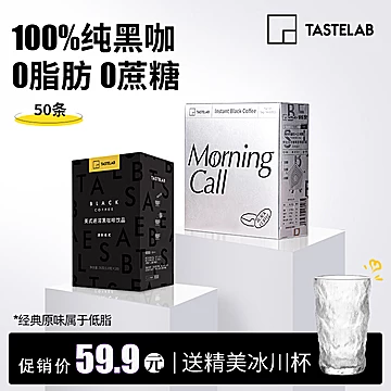 Tastelab美式0脂黑咖啡粉50条[25元优惠券]-寻折猪