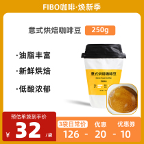 Fibo Guo Jierui and Yunnan Pu - jery Italian special concentrated pure coffee powder 250g can be grinded