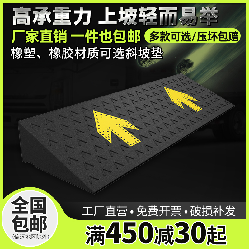 Rubber Step Mat Slope Mat Road Dental Car Road Along Slop Threshold Triangle Cushion Climbing Doorway Rubber base plate