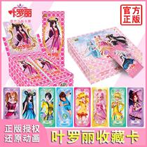 Yeroi cards full set of flashcards crystal drill pack ice rink princess card cleaver Genuine Magic Girl collection Carbooks