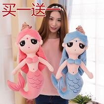 Mermaid Wool Suede Toy Princess Little Girl With Pillow Children Doll Cute Cloth Doll Doll Birthday Gift Woman