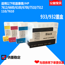 Applicable HP hp7612 6100 6700 7510 7512 7110 7610 932 933 CISS ink cartridge