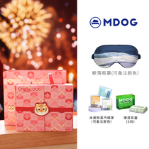MDOG2022 birthday gift box holiday blindfold earplug sleep shading masks give male and female friends elders holiday