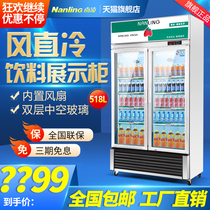 Nanling LG-518F vertical commercial freezer Refrigerated display cabinet Beverage cabinet fresh cabinet Refrigerator air straight cold cabinet