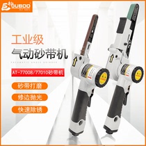 Jubai imported pneumatic sanding machine grinding machine polishing machine Ring belt hand-held trimming and rust removal sanding machine Wire drawing machine