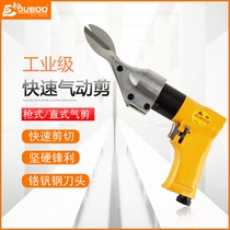Giant Cypress imported pneumatic scissors gun type air scissors Strong King Kong mesh iron shears Aluminum plate stainless steel plate shears Screen shears