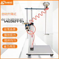 Jubai 5 gallon automatic lifting pneumatic mixer High-power motor head Paint paint ink mixer