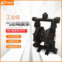 Jubai third generation pneumatic diaphragm pump QBY3-20 25 32 125 aluminum alloy explosion-proof self-priming sewage pump