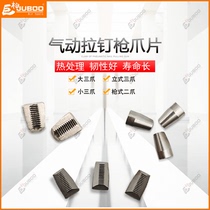 Jubai pneumatic riveter accessories three-claw piece gun riveting gun two-claw riveting cap nail small three-claw gun head