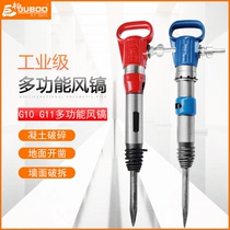 Jubai G10 Air pick Pneumatic pick Gas shovel Wind shovel Cement chisel crusher Air hammer rock drill Pneumatic tool