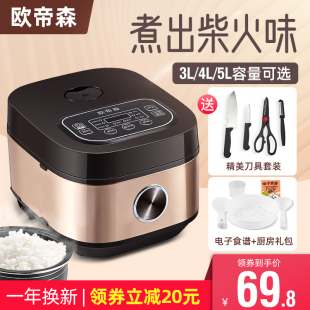 otison electric rice cooker household intelligent small electric cooker 1-2-3-4 people cooking 5 multi-functional mini automatic