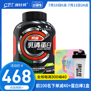 kangbit red gold whey protein powder yogurt flavor protein powder fitness men and women low fat official flagship store