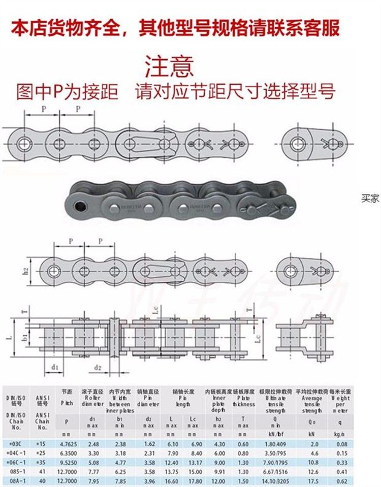 32a全接头半接头传动单排链条3分 工业链条06b 2寸卡