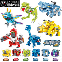Enlightenment building blocks super set Machine beast cube fission puzzle assembly boy straight Change children Lego toy dinosaur