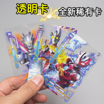 Altman Card Bag Transparent Card Toy TV Card Signature Card Gold Card Full Star 3d Out-of-print Rare Wholesale