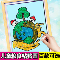 Childrens hand-made grain bean paste paste material package kindergarten seed painting diy paste