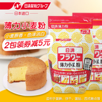 Japan imported Nissin low-gluten flour cake powder thin wheat flour cookie powder household baking raw materials 1kg
