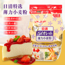 Japan imported Nissin special selection thin wheat flour Violet low-gluten flour Cake cookies baking raw materials 1kg