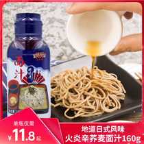 Fiery buckwheat noodles Noodles Juicy Cold Noodles Dip 0 Fat Low Sticky Noodle Soup Cool Noodle seasoning sauce Home