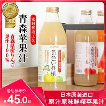Japanese imports of Bronze Taste Fresh red apple juice Yellow apple juice fruit and vegetable juice Carrot Juice 1L Family dress