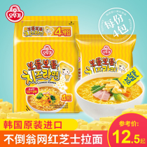 South Korea imported tumbler cheese ramen Extra thick cheese turkey noodles Net red instant noodles Instant noodles Instant noodles bagged real
