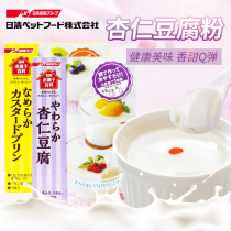 Japan imported Nissin almond tofu jelly Homemade instant pudding powder Baked dessert ingredients DIY household 60g