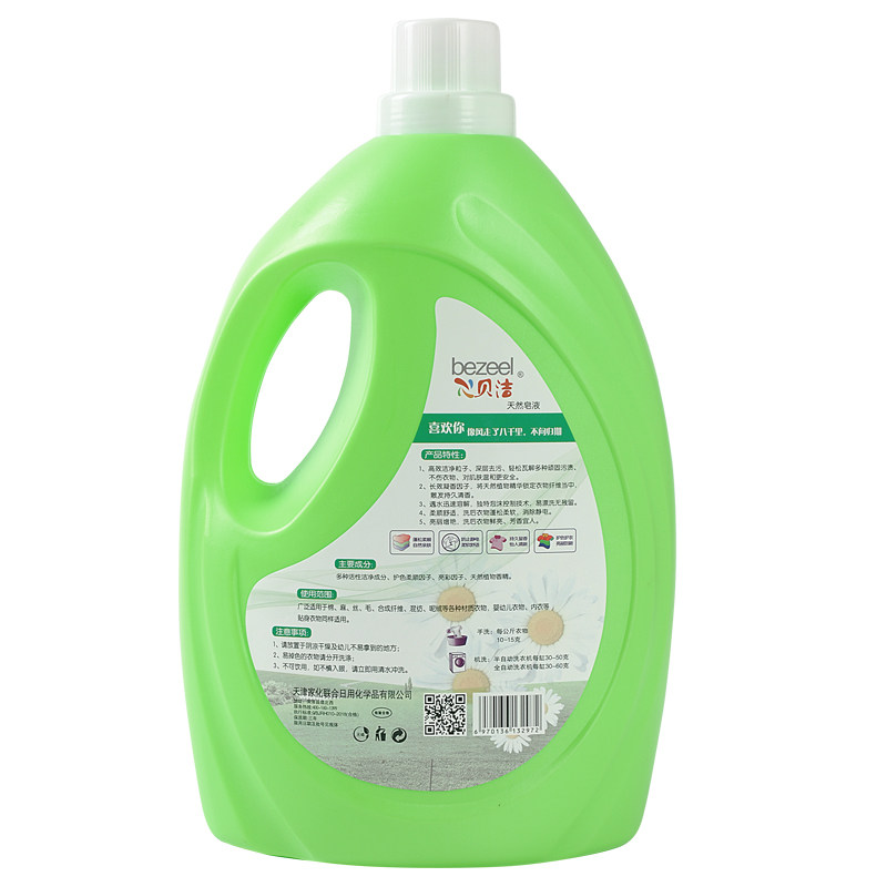 心贝洁洋甘菊香洗衣液45kg包邮天然皂液机洗内衣促销家庭瓶袋装