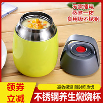 Stainless steel health stewed beaker time-saving and electricity-free stewed porridge artifact multifunctional heat preservation stewed pot