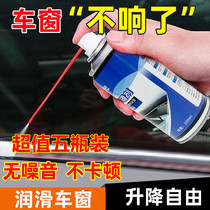 Xuan Rhyming Door Lock Window Lube Rust Removal Lubrication Lifting Silent Noiseless No Carton Herestone Eliminating Ashun