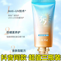 XIUSE Xiuther Han Ishyan sunscreen for sunburn to moderate the skin dryness sunburn and ungreasy greatness