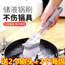 Bamboo bamboo music explosion cleaning brush liquid storage pot brush decontamination oil removal automatic liquid does not hurt hands wash pot bowl artifact plus three