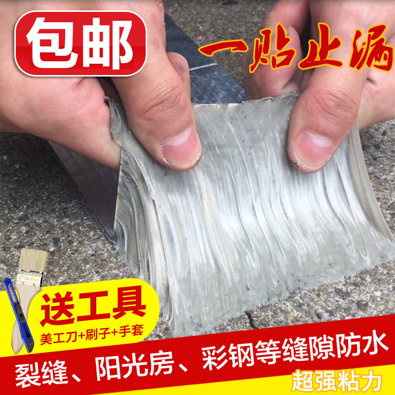 waterproof and non-leakage stiers house strong roof rainwater leakage thiening universal leak-trapping buet stainless steel basin glue