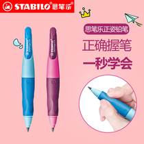 stabilo pencil automatic hb primary school students for the first grade constant core non-toxic hole pen Kindergarten beginner second grade 2b cute male child girl suit imported from Germany