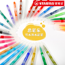 Germany stabilo 280 washable watercolor pen 12 15 18 24 30-color watercolor pen Beginner hand-drawn childrens kindergarten painting set for students